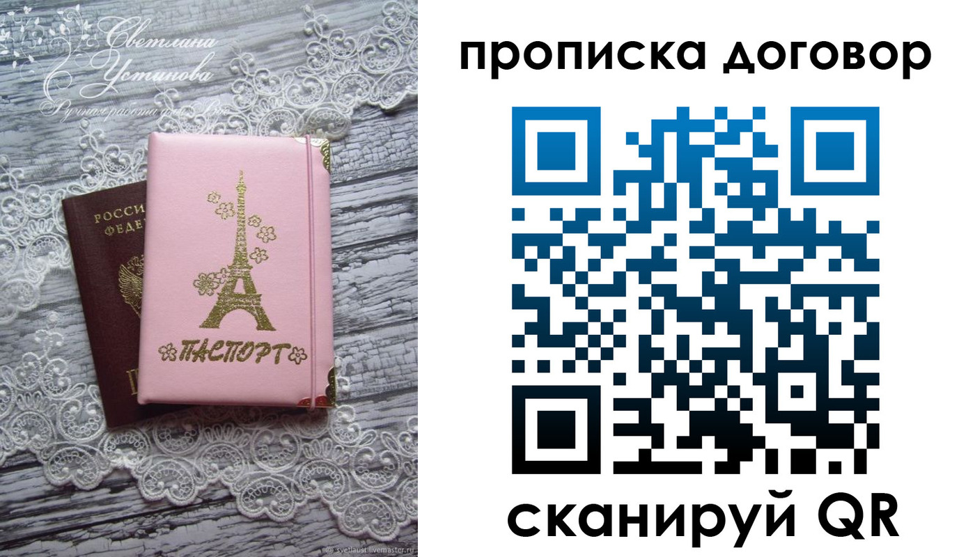 миграционный учет в Астрахани