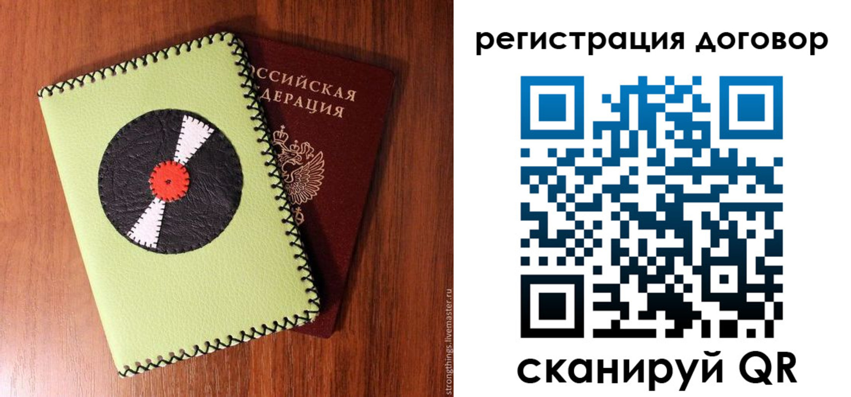временная регистрация недорого в Астрахани