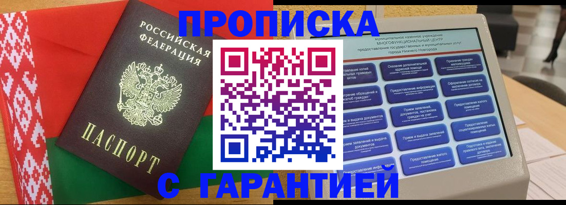 регистрация в Астрахани