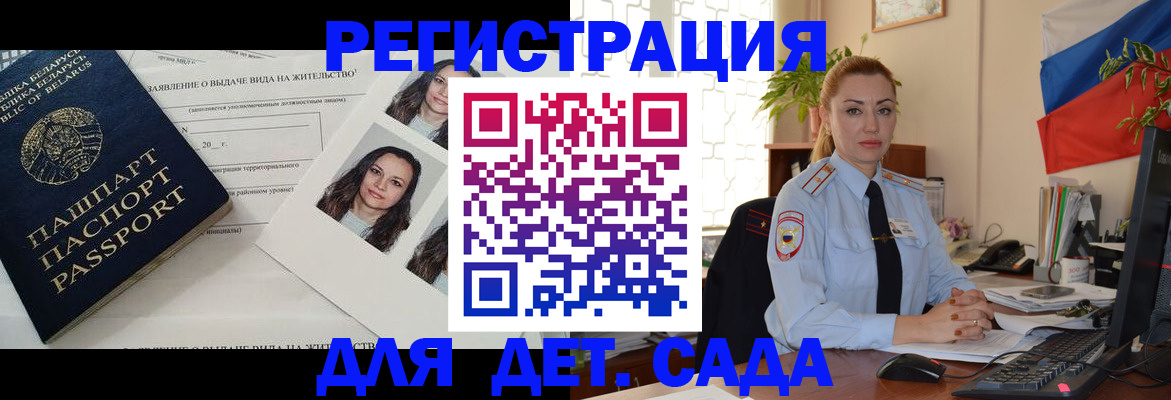 временная регистрация в Астрахани